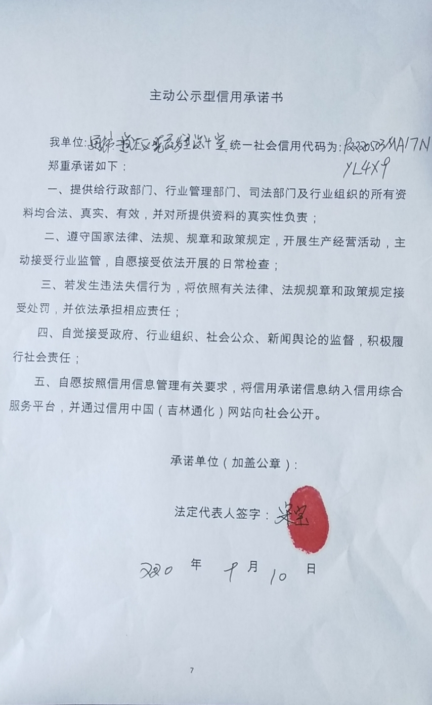 二道江区晓磊发型设计室.jpg