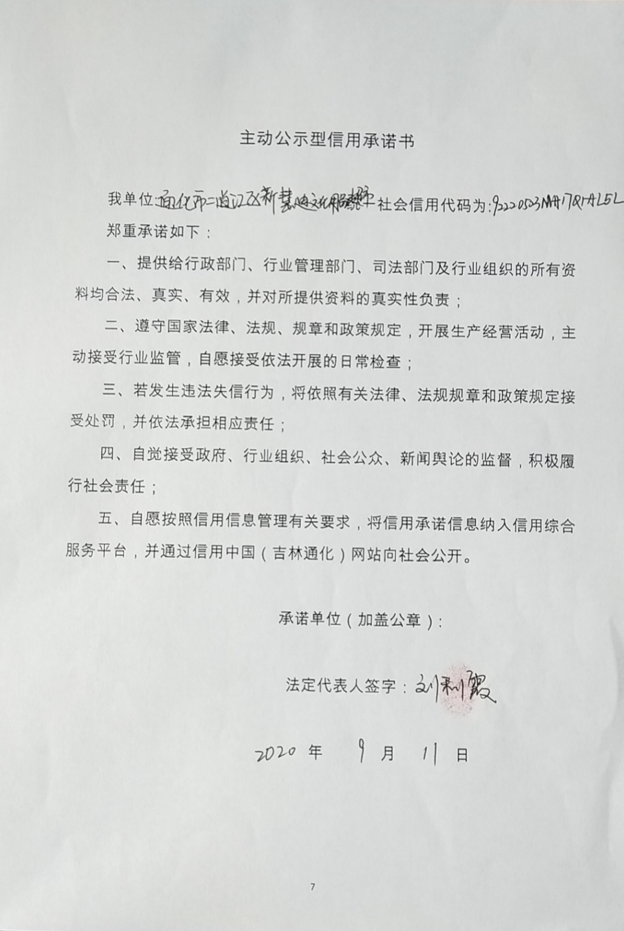 二道江区新惠迪文化用品超市 (2).jpg