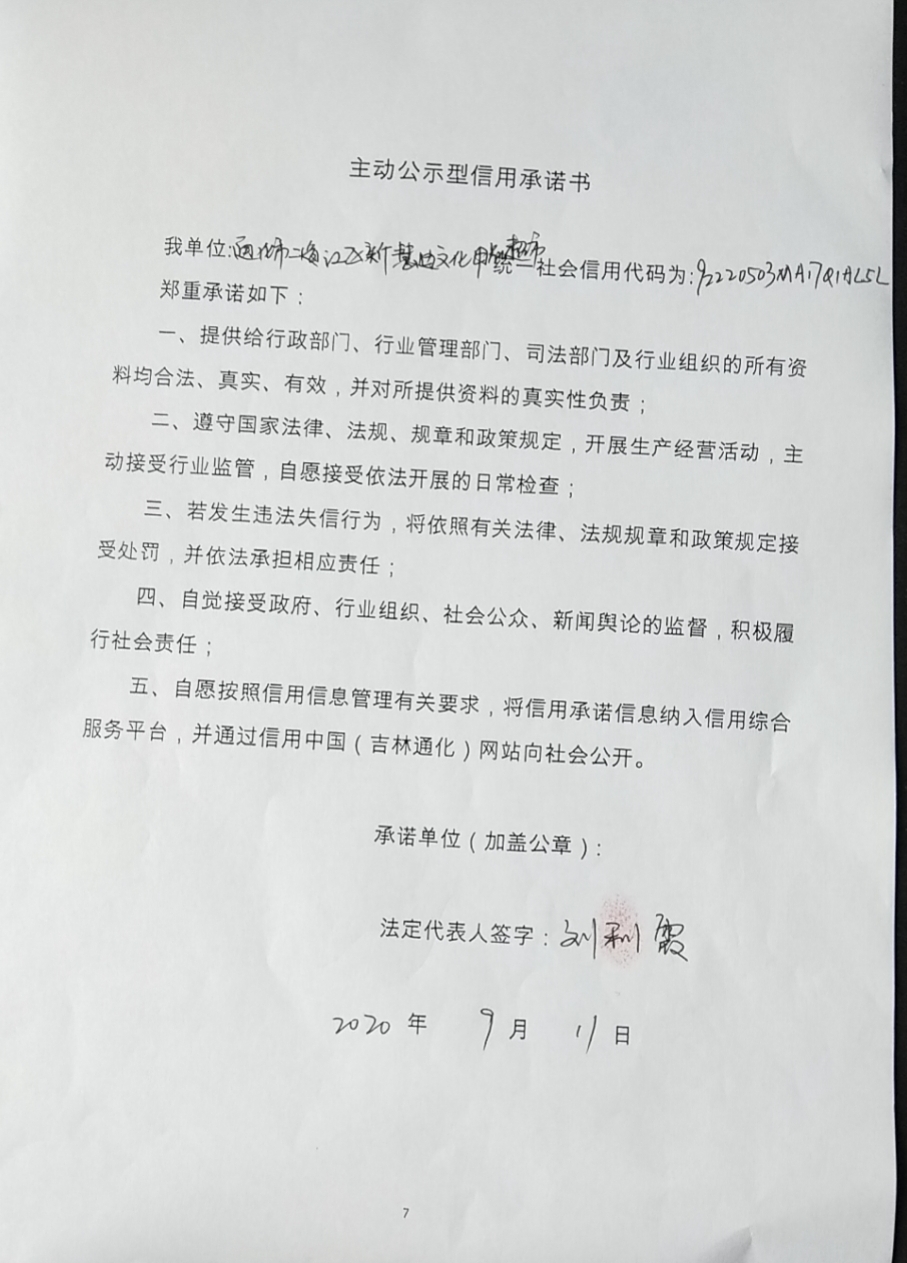 二道江区新惠迪文化用品超市.jpg