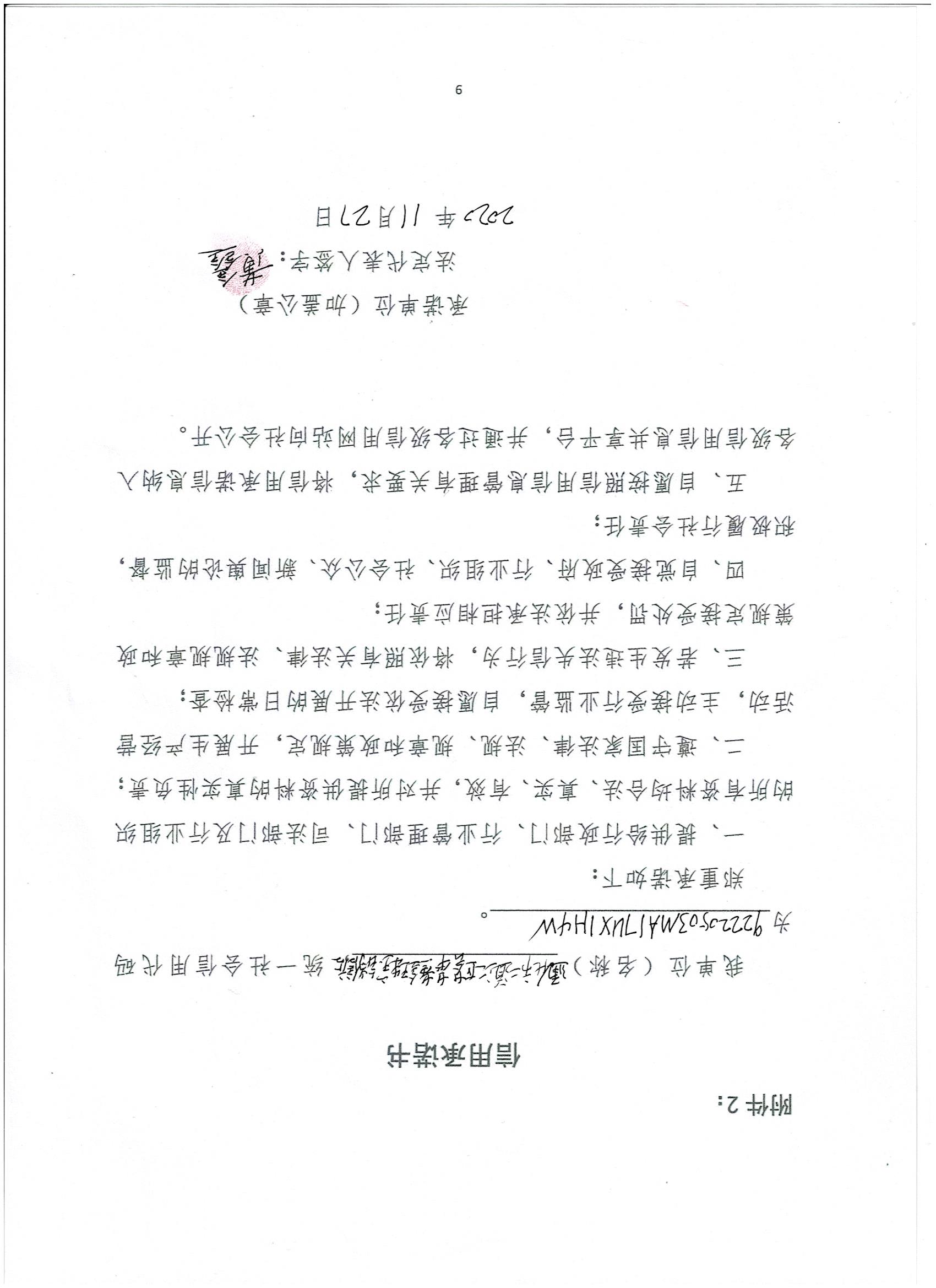 通化市二道江区荟萃黄金珠宝销售店.jpg