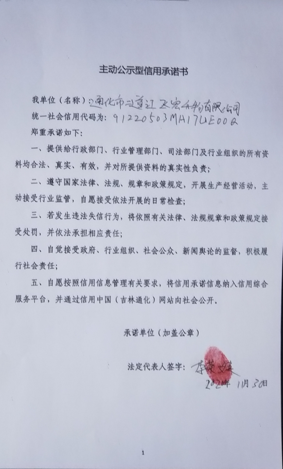 通化市二道江区宏升物流有限公司.jpg