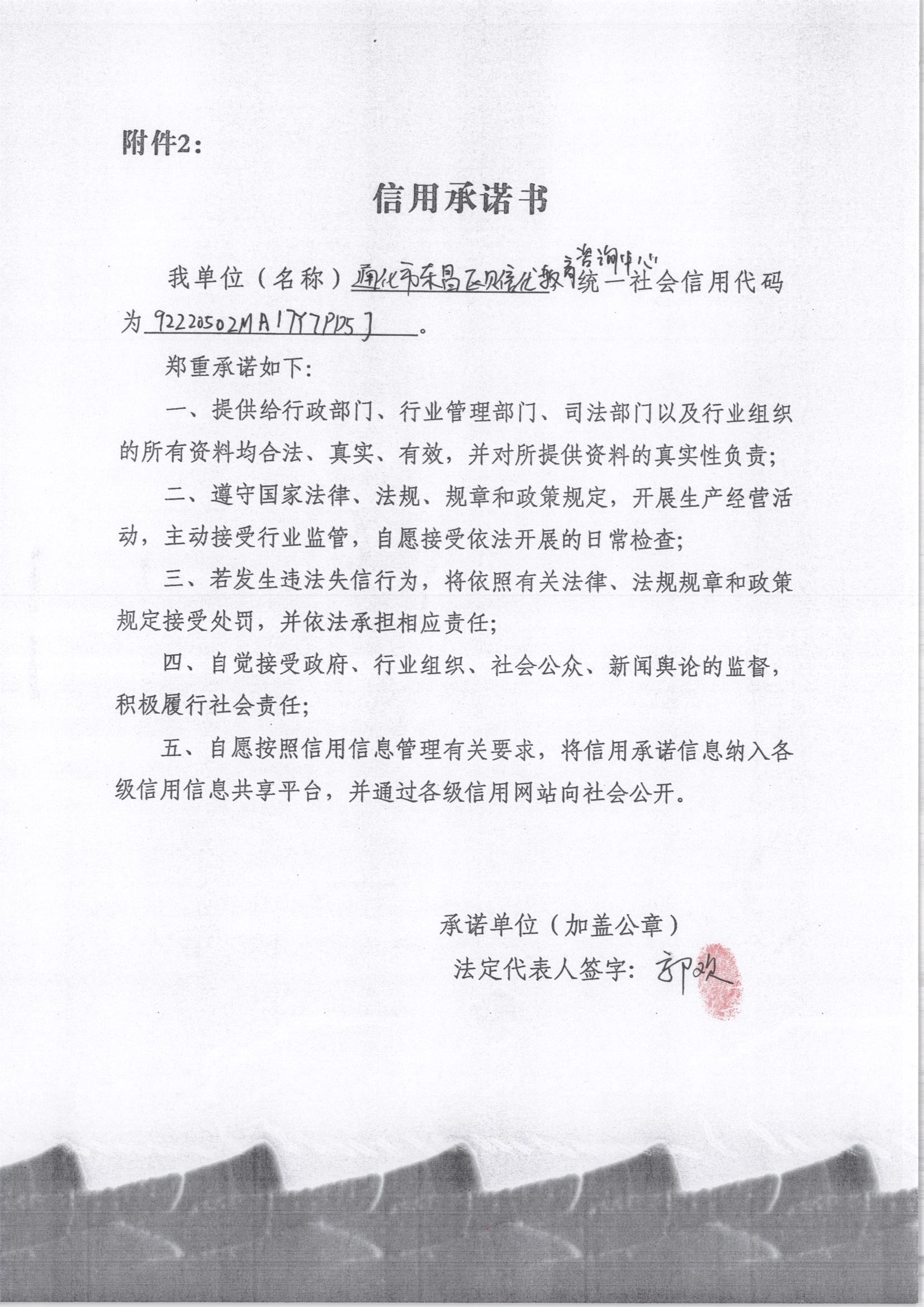 通化市东昌区贝倍优教育咨询中心.jpg