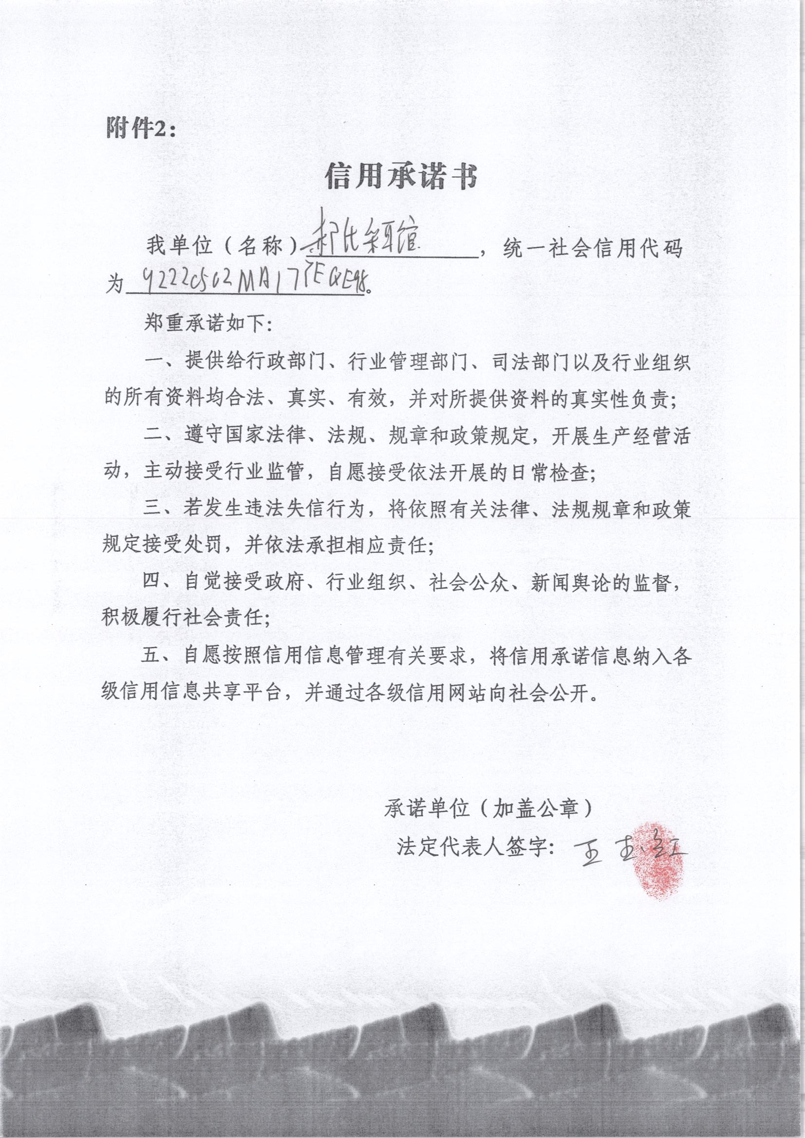 通化市东昌区郝氏采耳馆.jpg