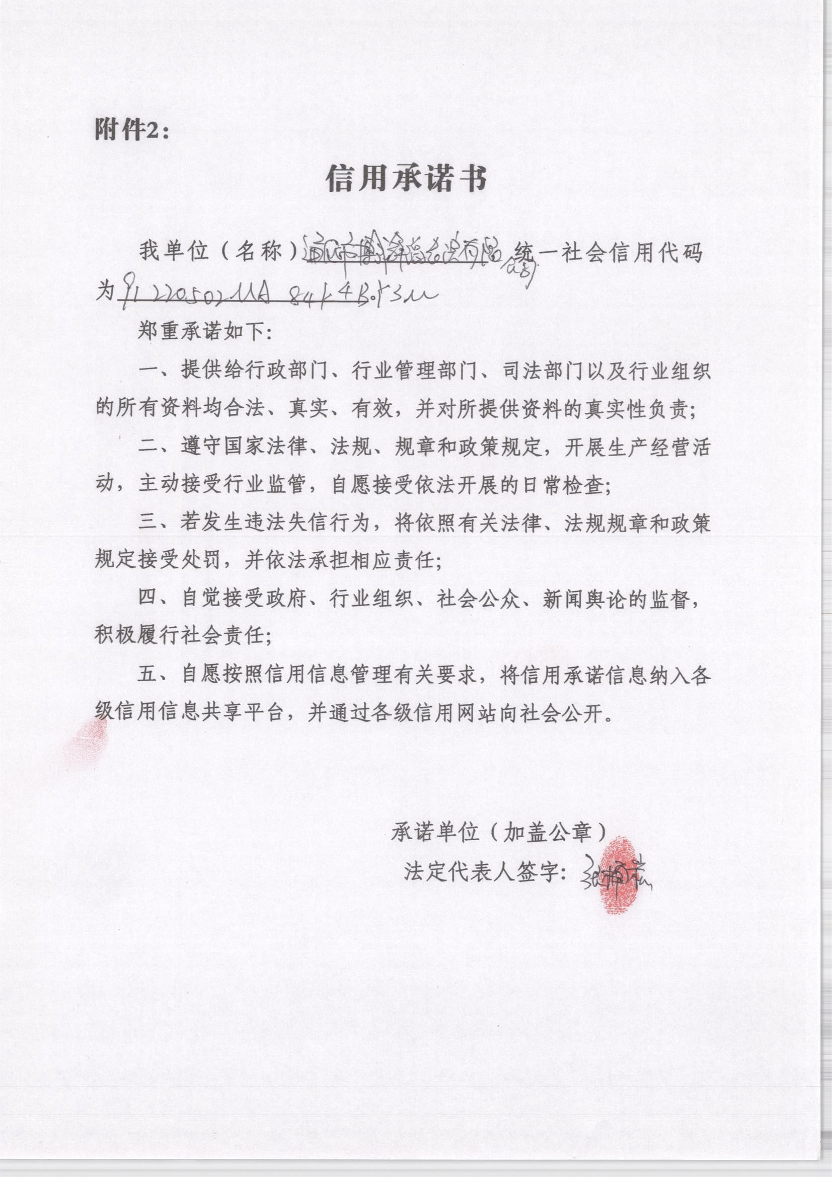 通化市博成舞蹈表演有限公司.jpg