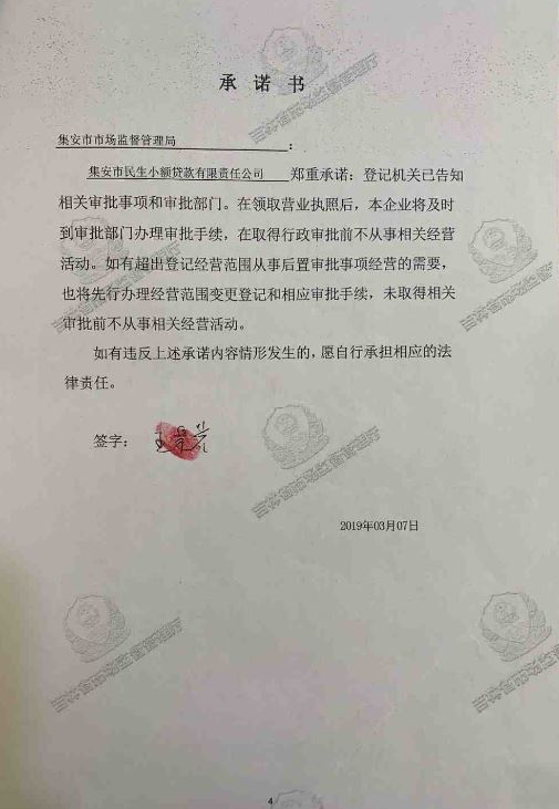 集安市永恒参业有限责任公司.JPG