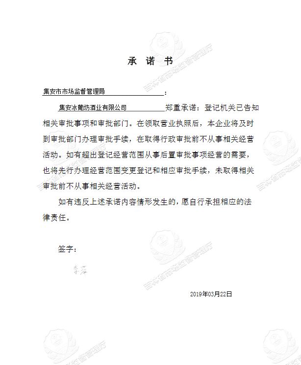 集安冰葡坊酒业有限公司.JPG