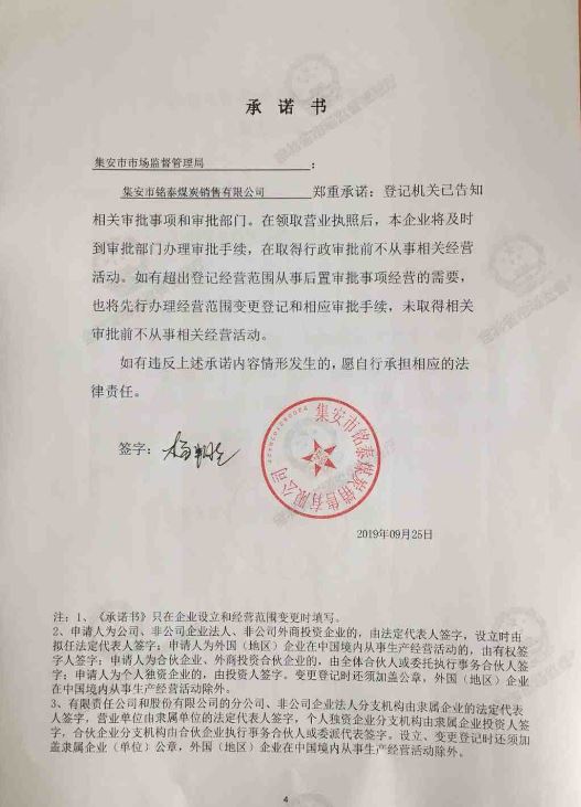 集安市铭泰商贸有限公司.JPG