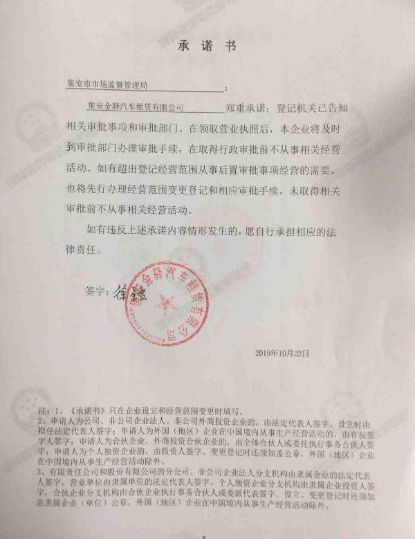 集安金驿汽车租赁有限公司.JPG