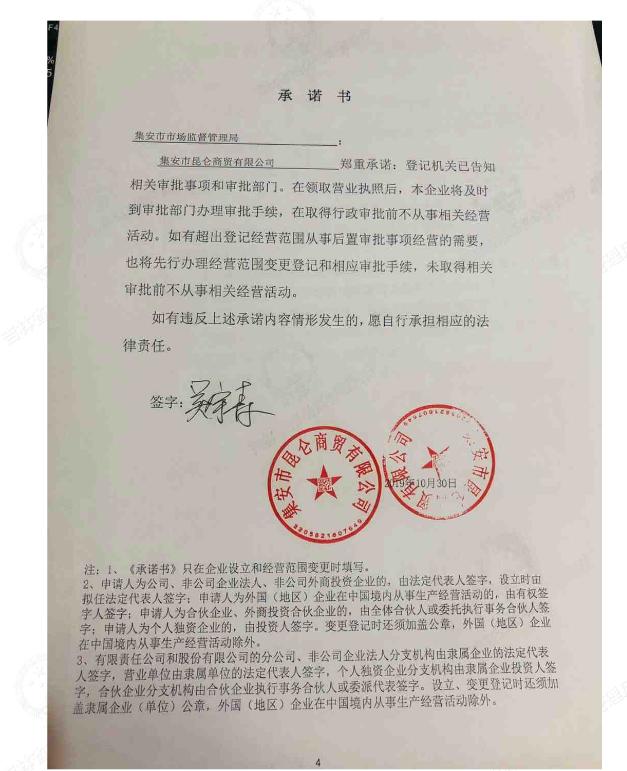 集安市昆仑商贸有限公司.jpg