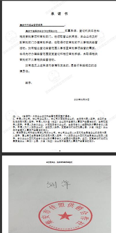 集安市佳盟供销合作社横路分社.jpg