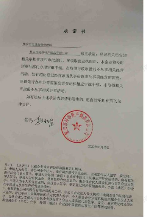 集安市河谷特产制品有限公司.JPG