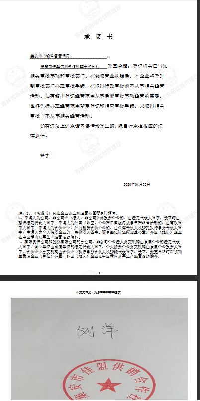 集安市佳盟供销合作社砬子沟分社.JPG