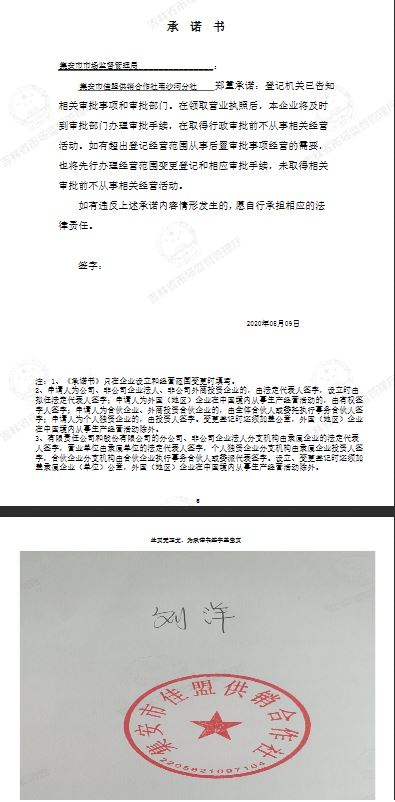 集安市佳盟供销合作社苇沙河分社.JPG