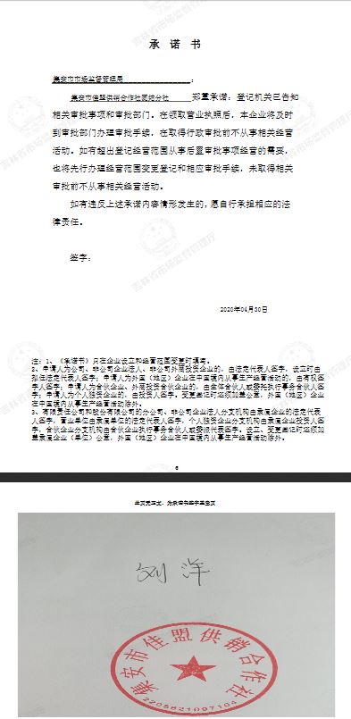 集安市佳盟供销合作社团结分社.JPG