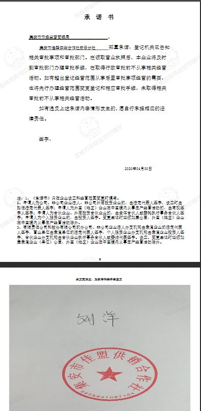 集安市佳盟供销合作社宏云分社.JPG