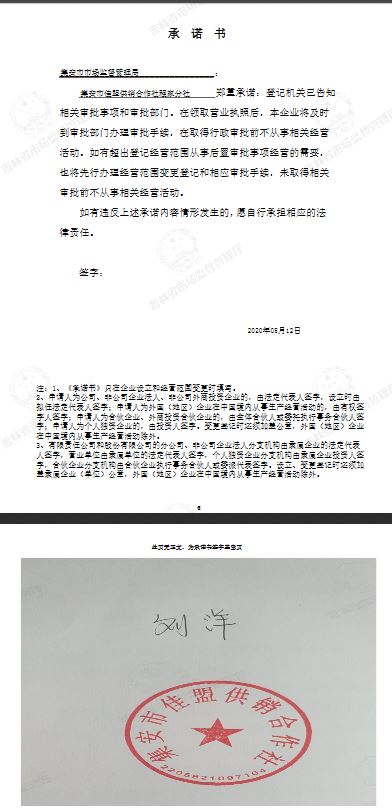 集安市佳盟供销合作社程家分社.JPG