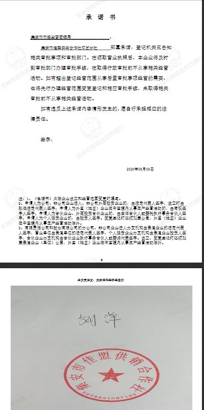 集安市佳盟供销合作社双岔分社.JPG