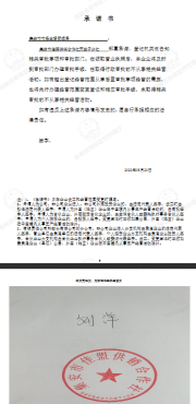 集安市佳盟供销合作社荒崴子分社.PNG