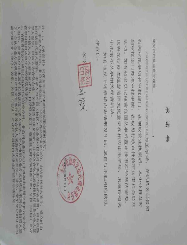 吉林省德邦货运代理有限公司通化集安市清河镇分公司.JPG