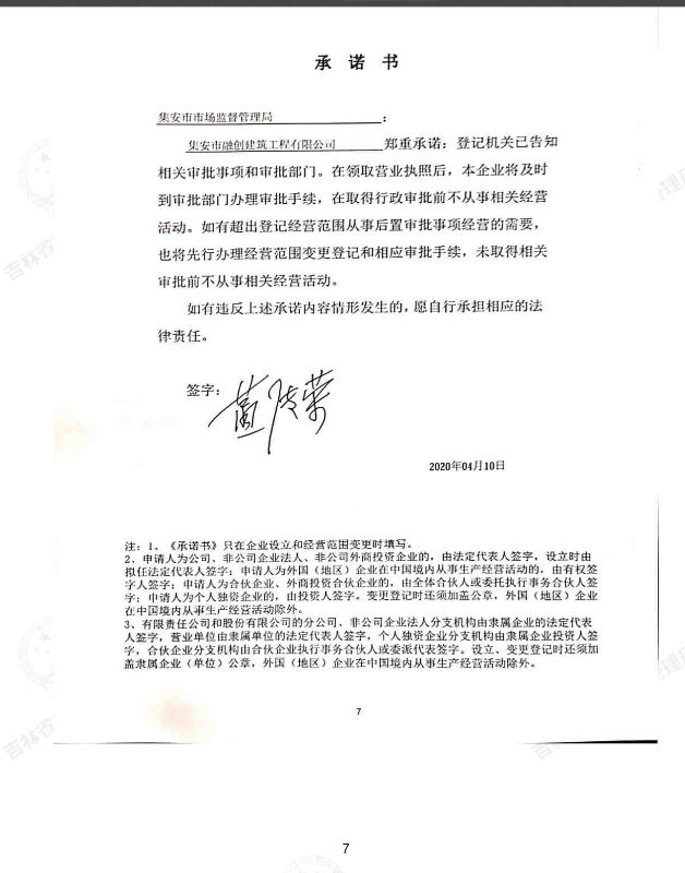 集安市融创建筑工程有限公司.JPG
