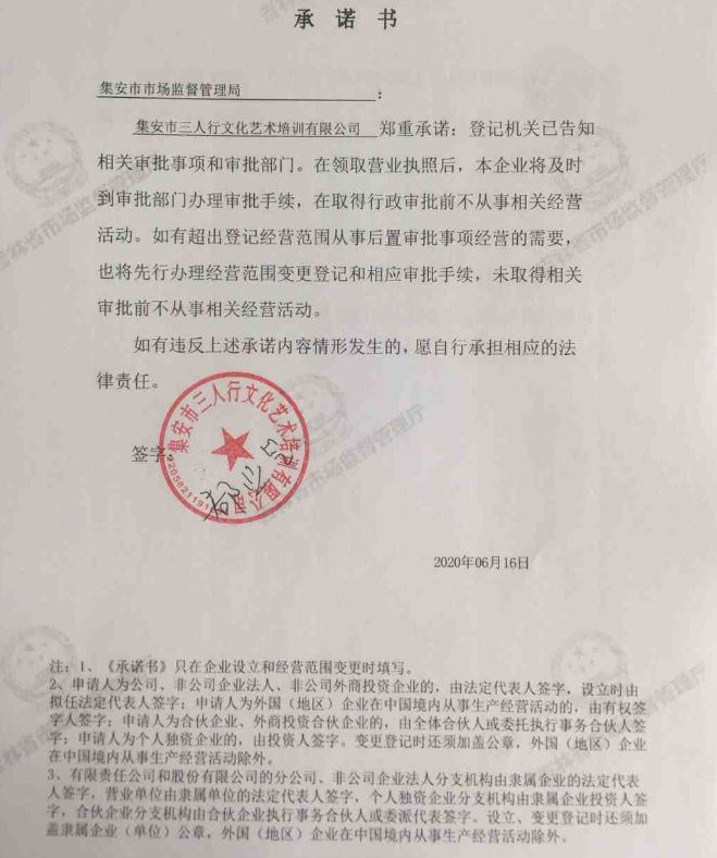 集安市三人行文化艺术培训有限公司.JPG