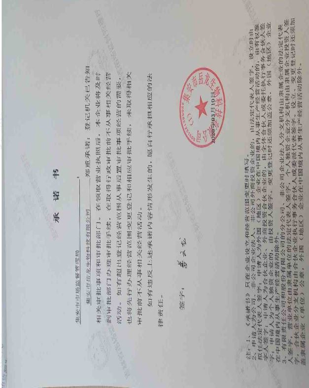 集安市岳龙生物科技有限公司.JPG