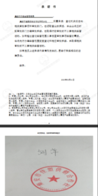 集安市佳盟供销合作社柞树分社.PNG