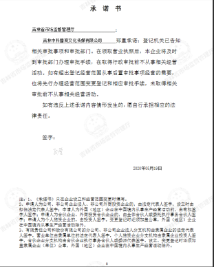 吉林中科播商文化传媒有限公司.PNG