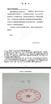 集安市佳盟供销合作社土城分社.PNG
