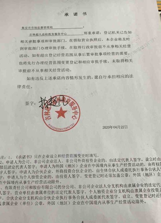 吉林嘻呦嘻嗯教育服务中心.JPG