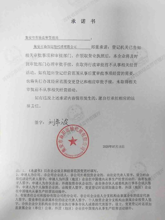 集安市焱阳运输代理有限公司.JPG