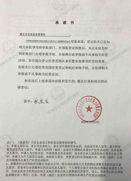 中国邮政储蓄银行股份有限公司集安市头道镇腰营营业所.JPG