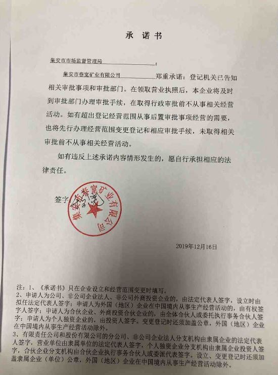 集安市春宽矿业有限公司.JPG