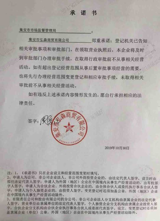 集安市弘森商贸有限公司.JPG