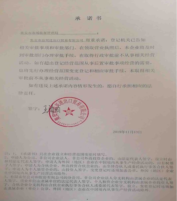 集安市益兴进出口贸易有限公司.JPG