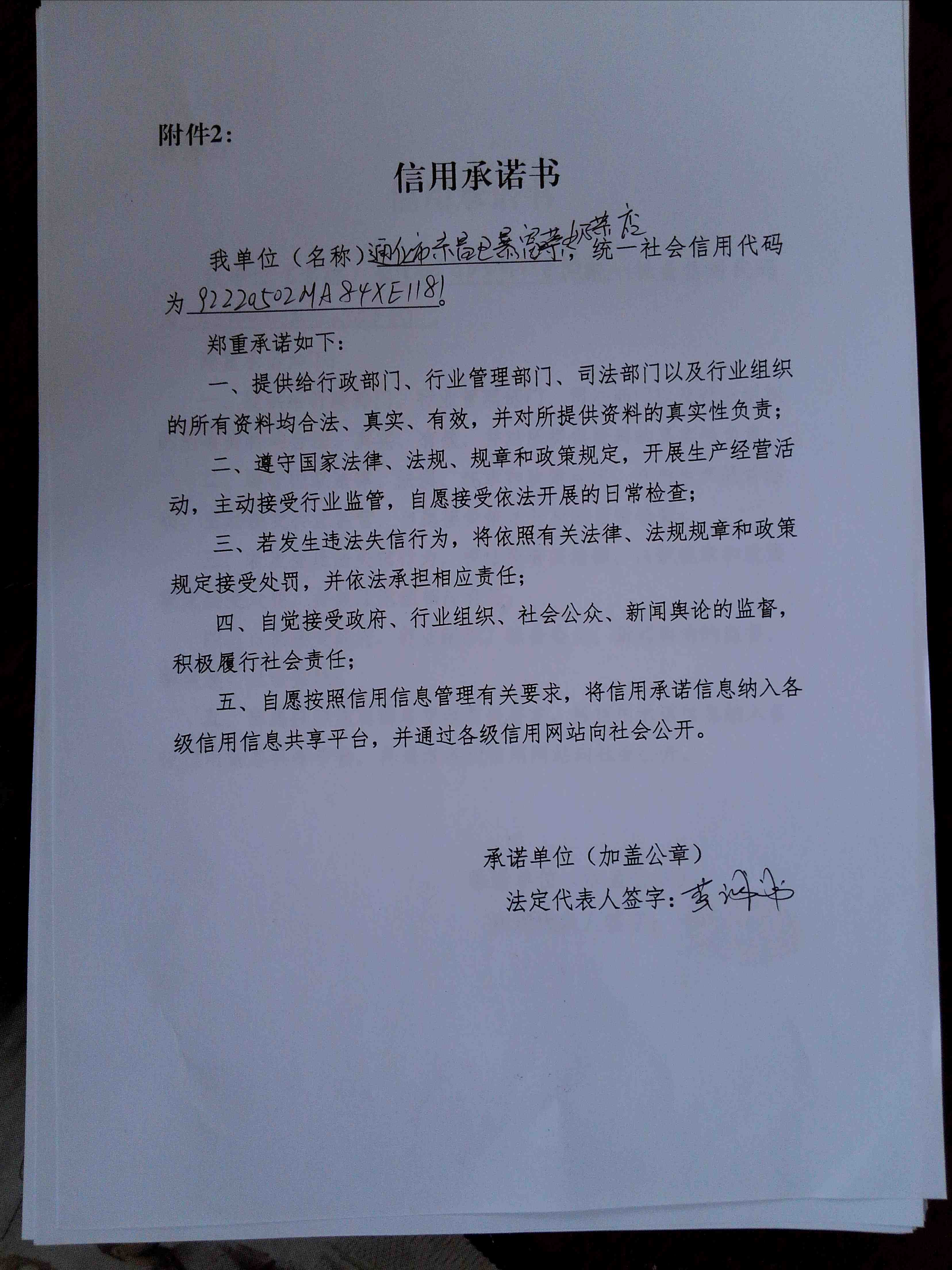 通化市东昌区暴富茶奶茶店.jpg