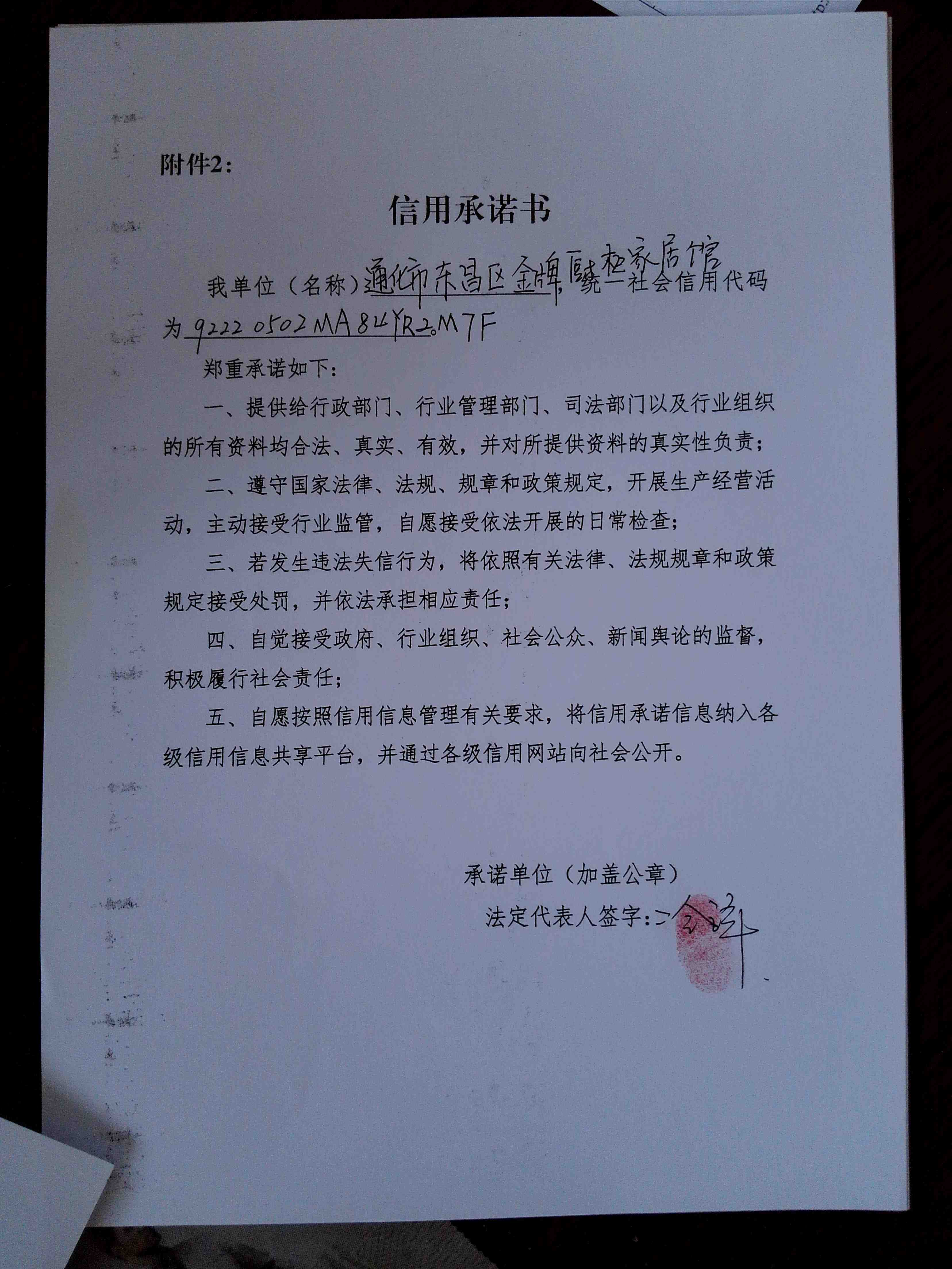 通化市东昌区金牌厨柜家居馆.jpg