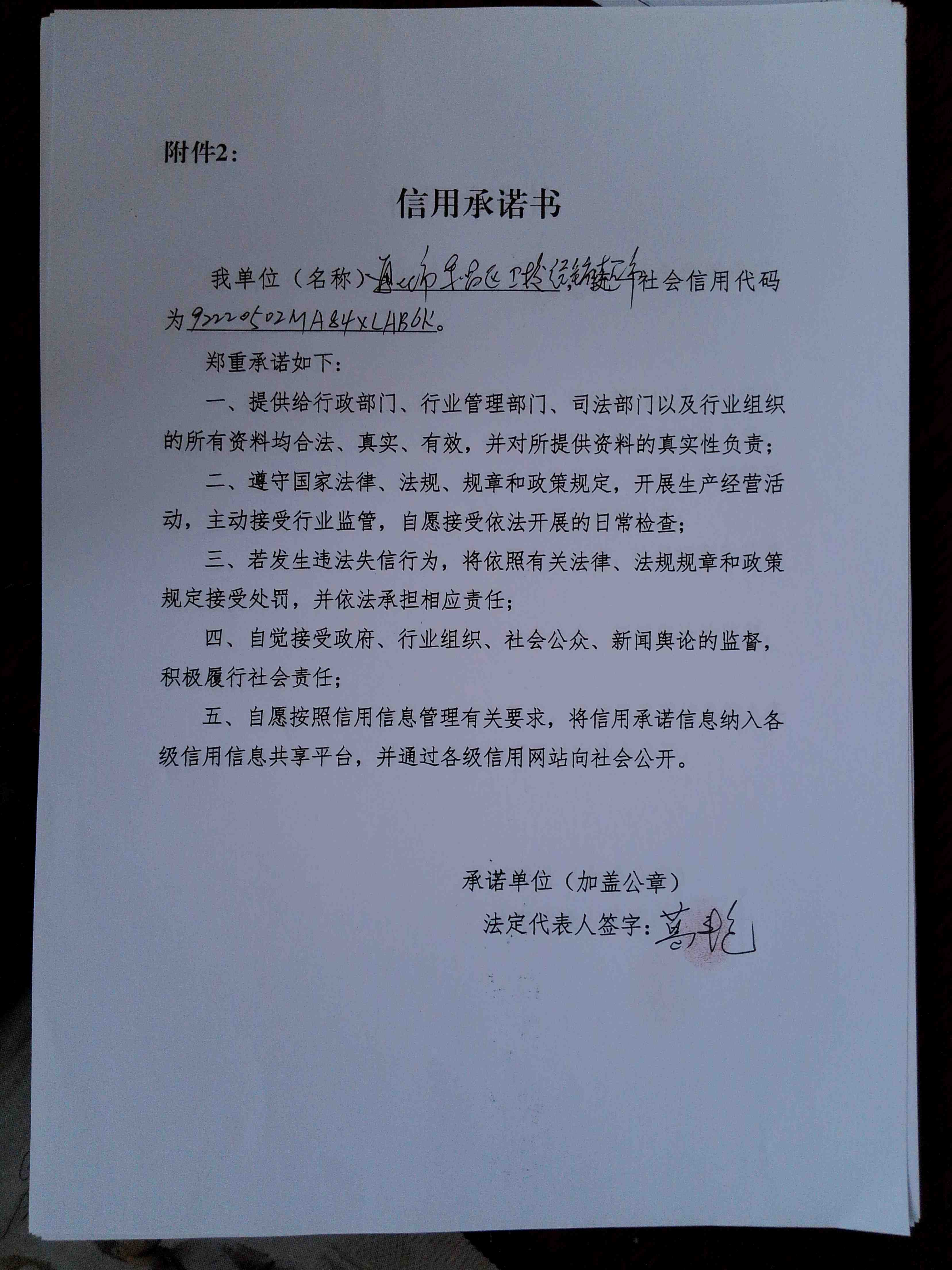通化市东昌区卫校经销超市.jpg
