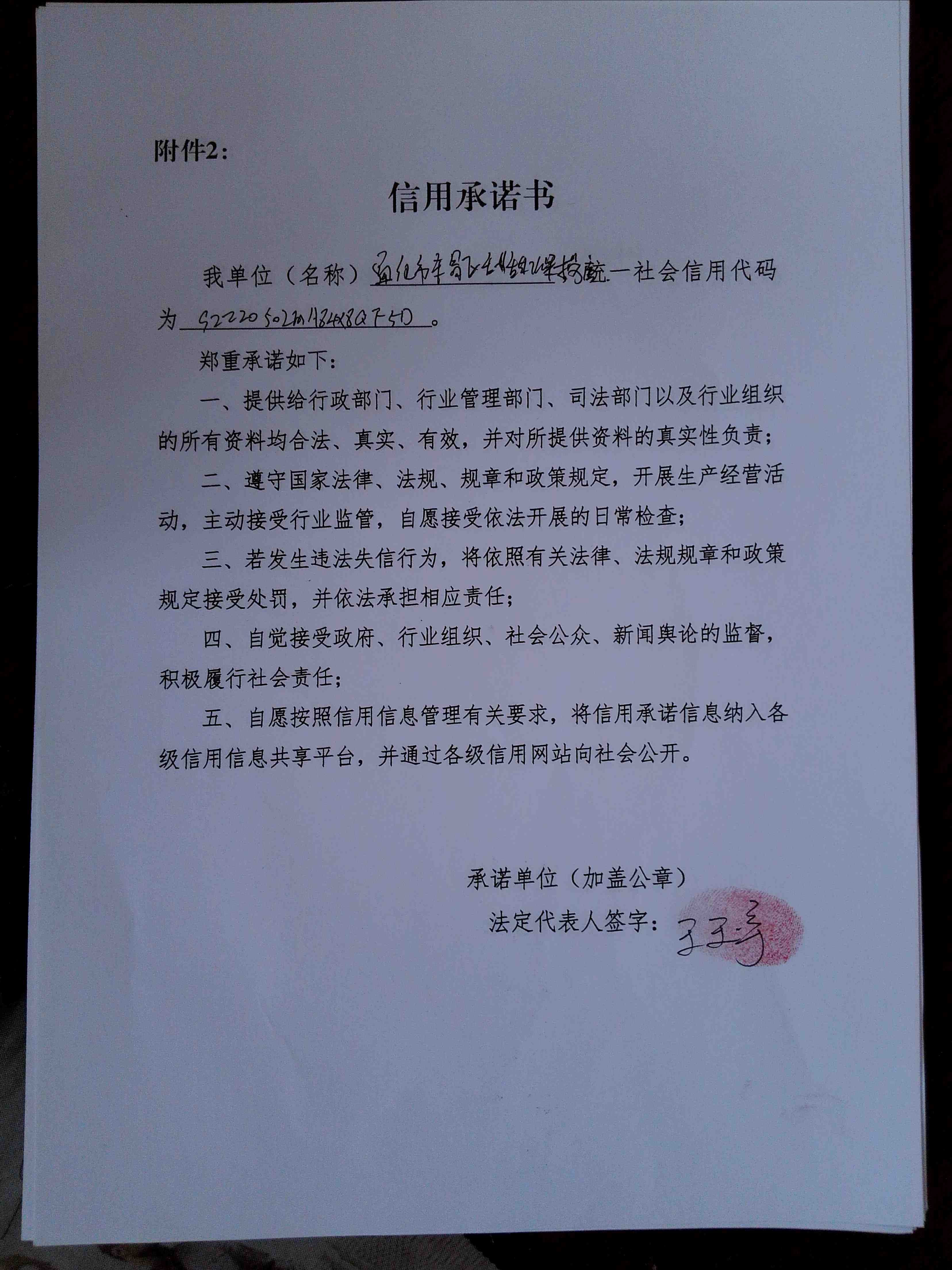 通化市东昌区甜甜水果捞店.jpg