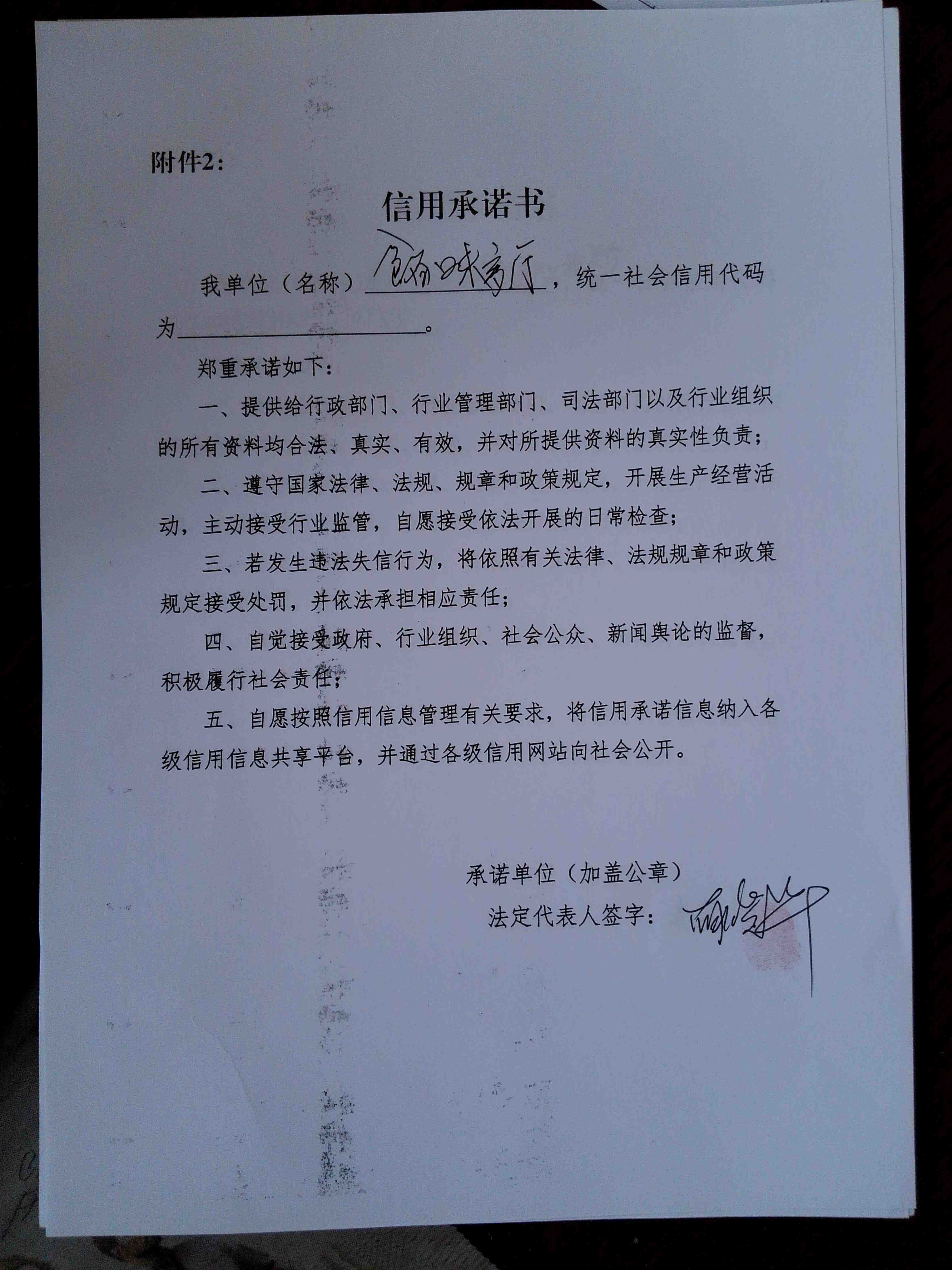 通化市东昌区食百味餐厅.jpg