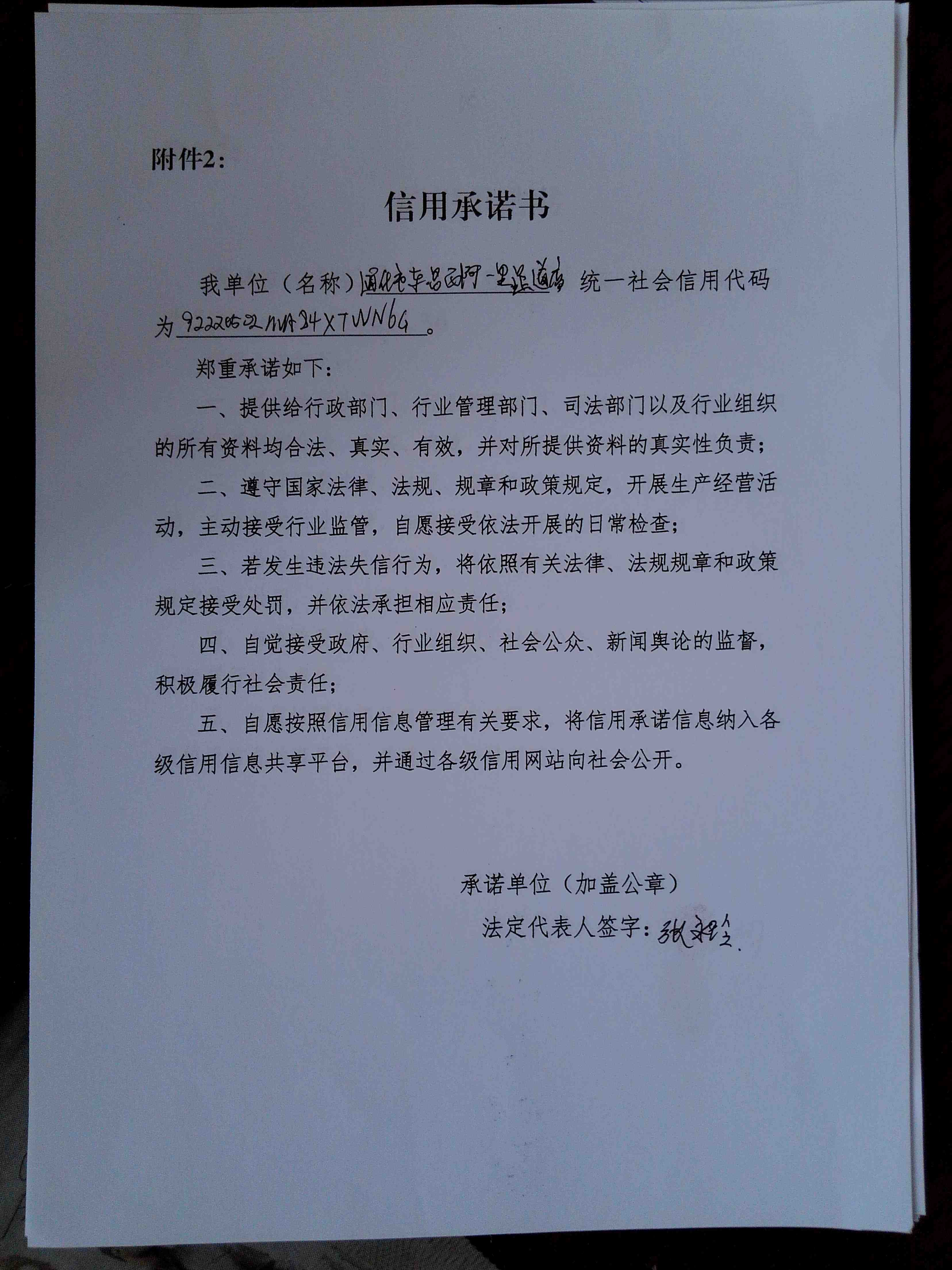通化市东昌区阿一里足道店.jpg