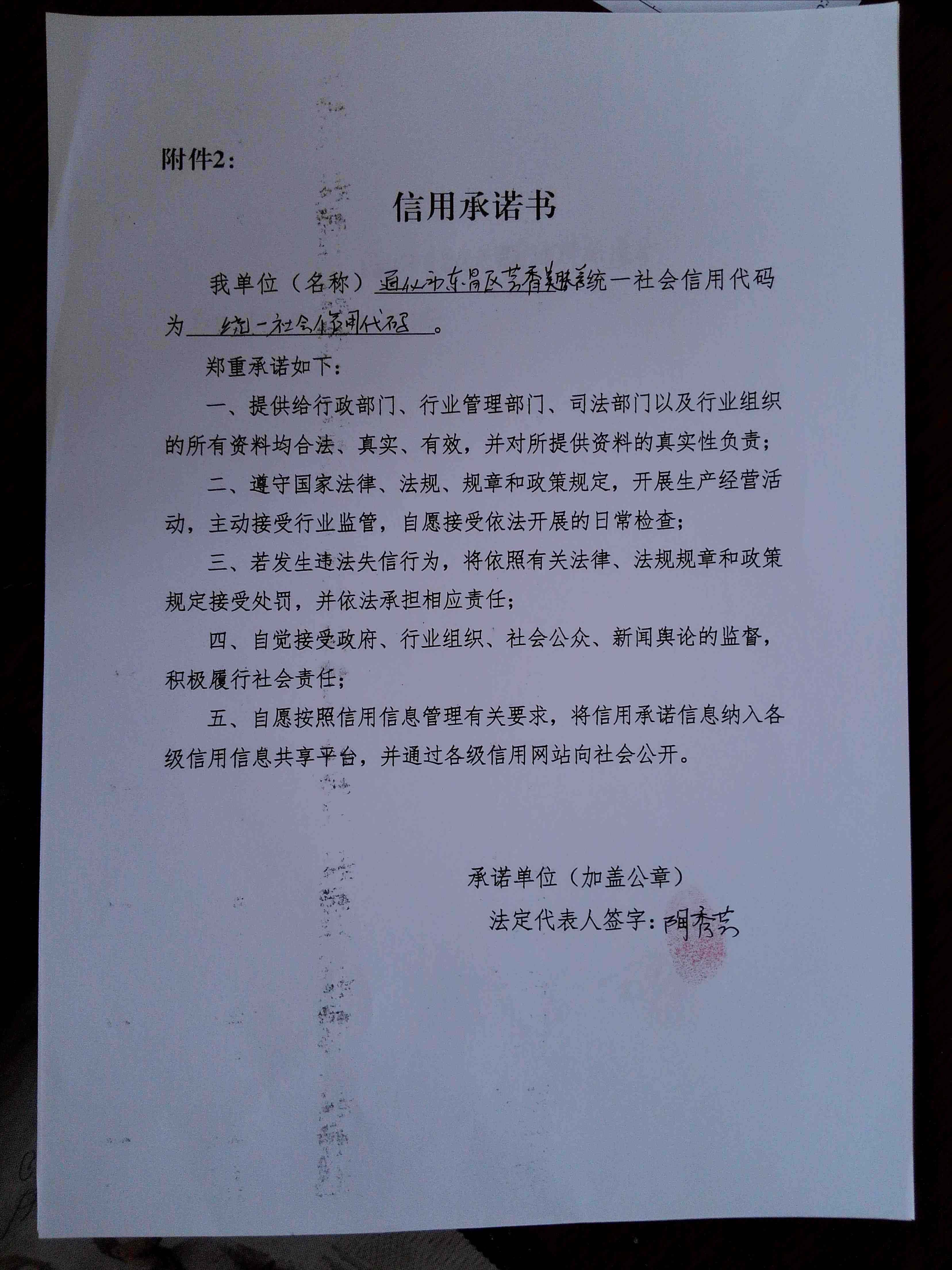 通化市东昌区芳香美肤馆.jpg