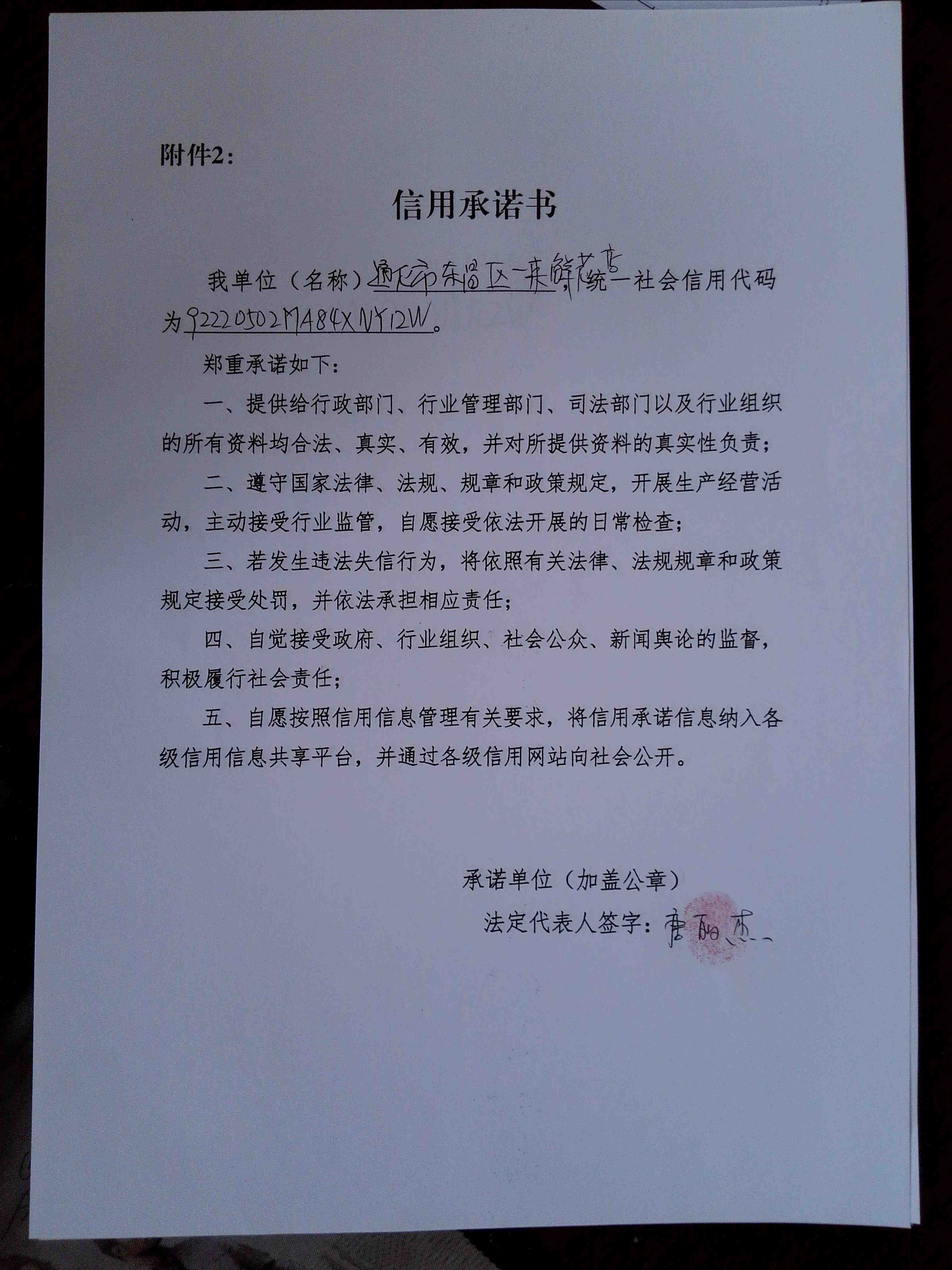 通化市东昌区一束鲜花店.jpg