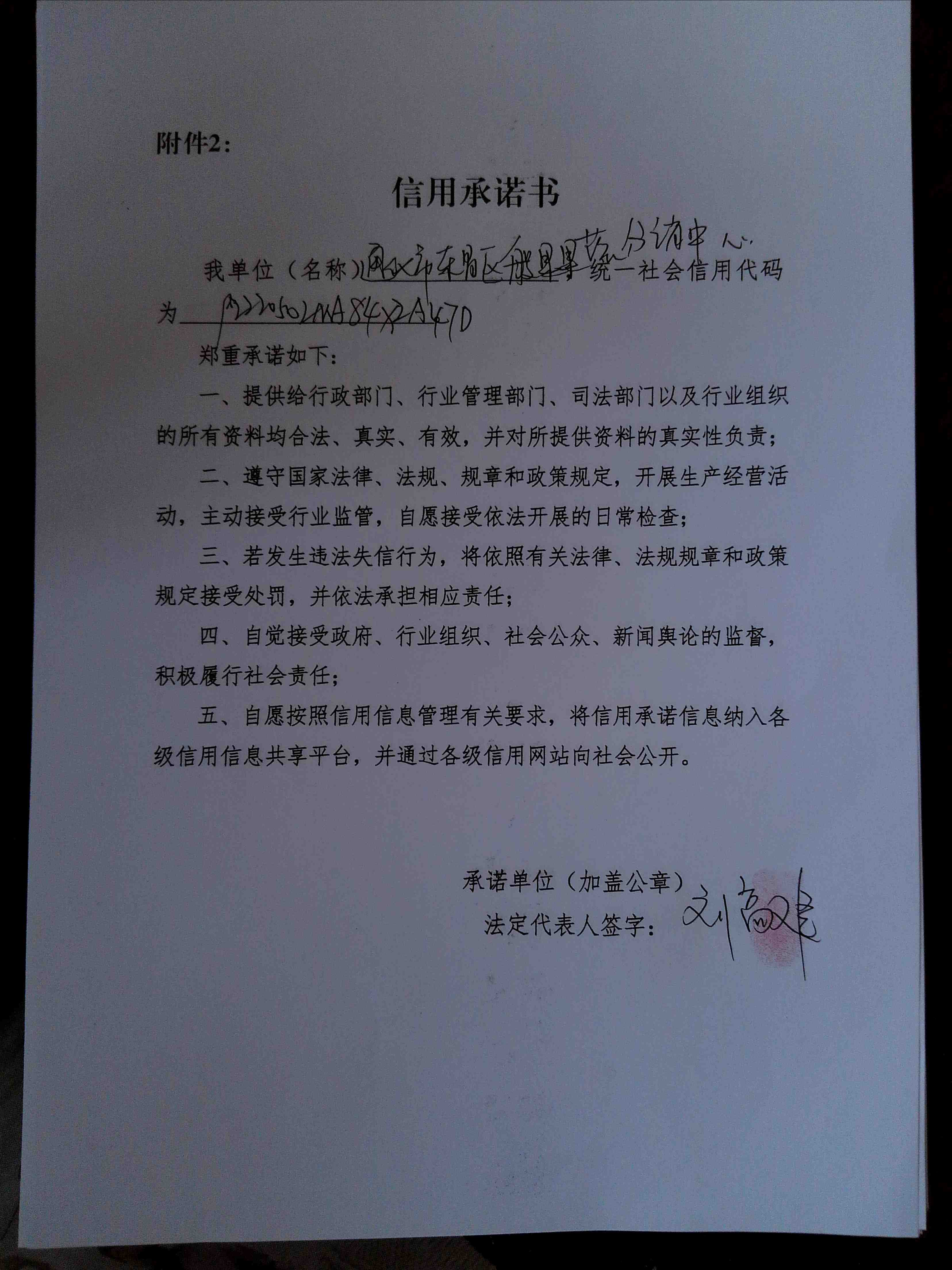 通化市东昌区般果果蔬分销中心.jpg