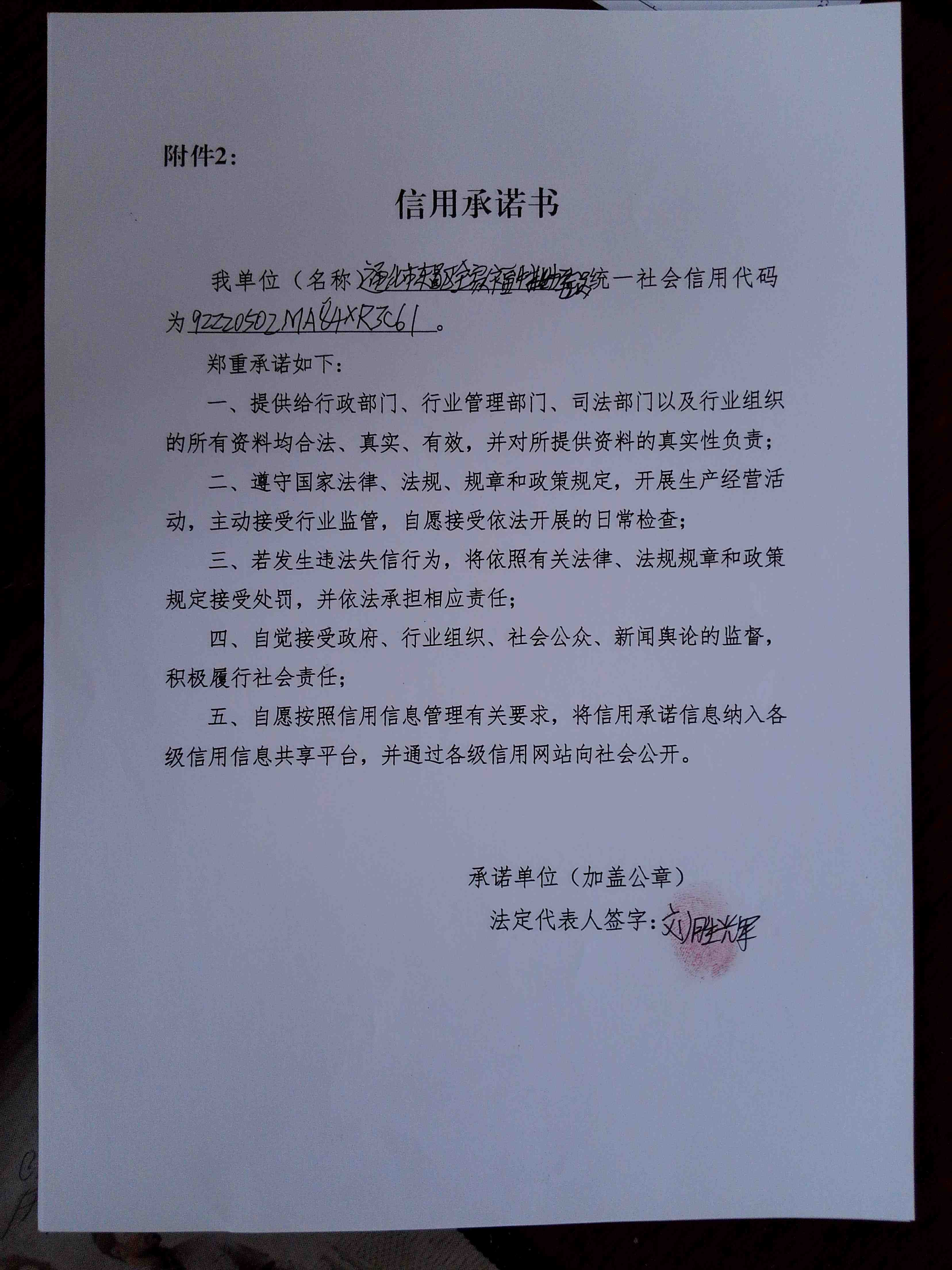 通化市东昌区全家福牛排牛尾锅店.jpg