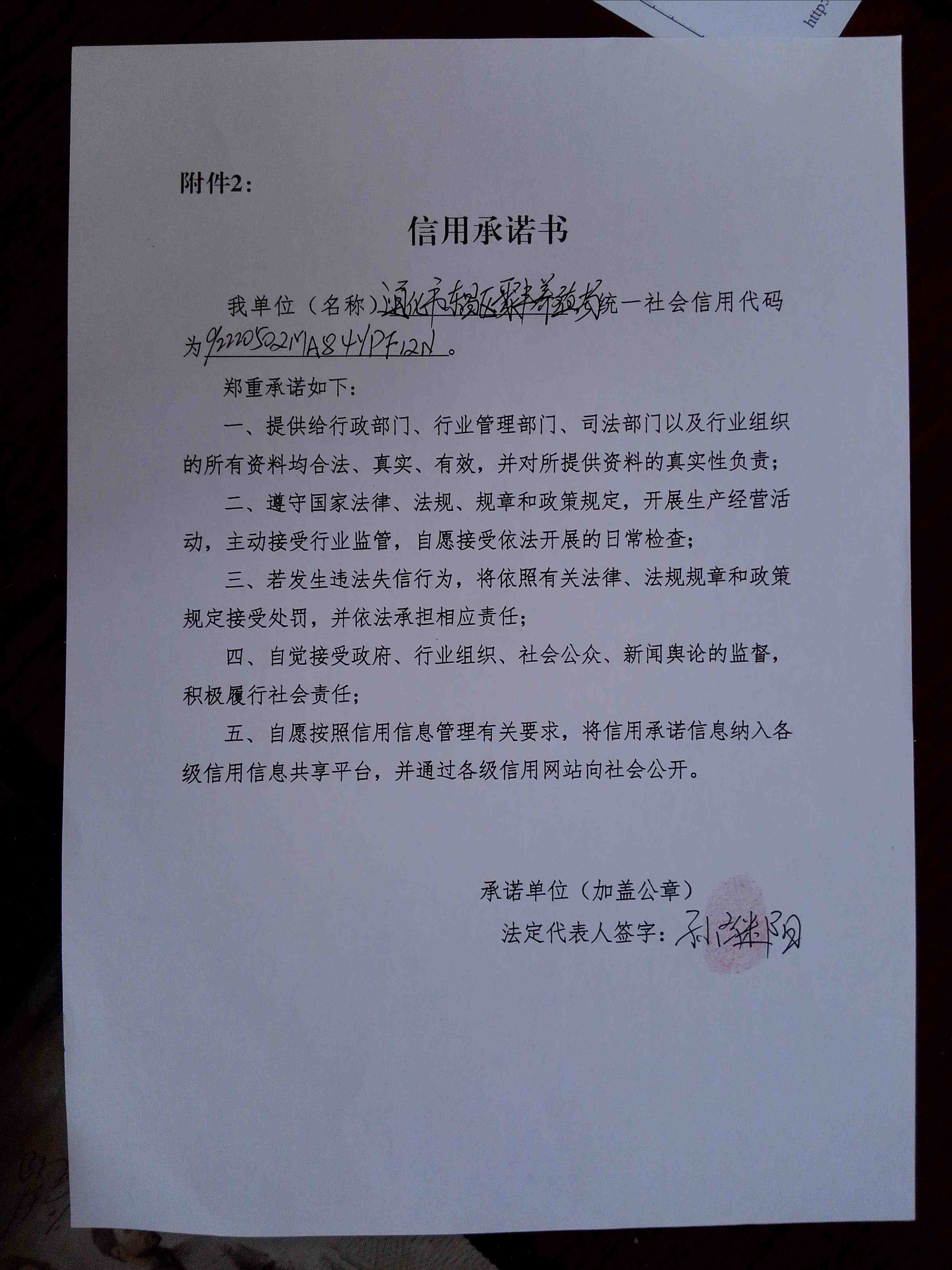 通化市东昌区聚丰养殖场.jpg