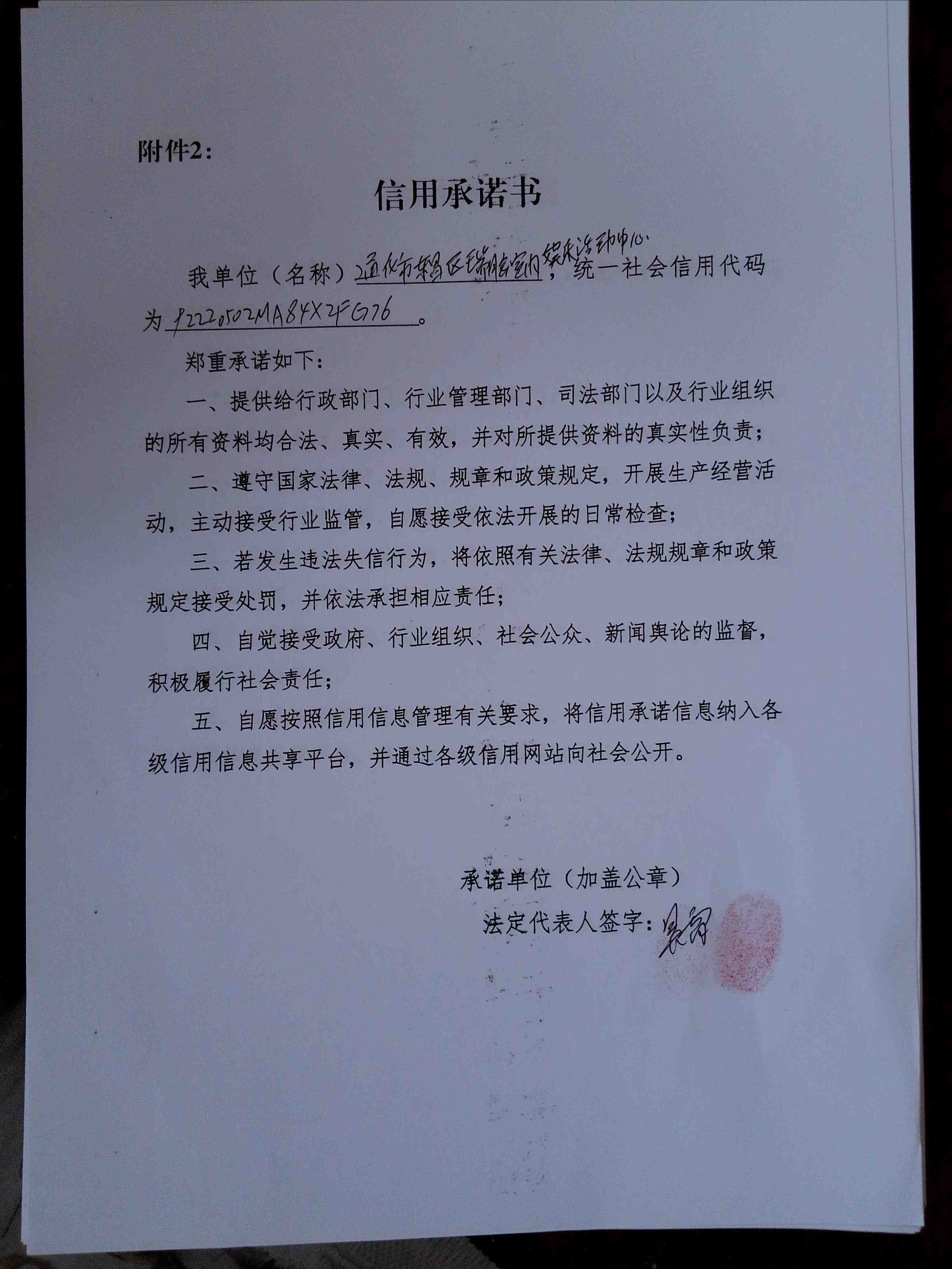 通化市东昌区瑞脑室内娱乐活动中心.jpg