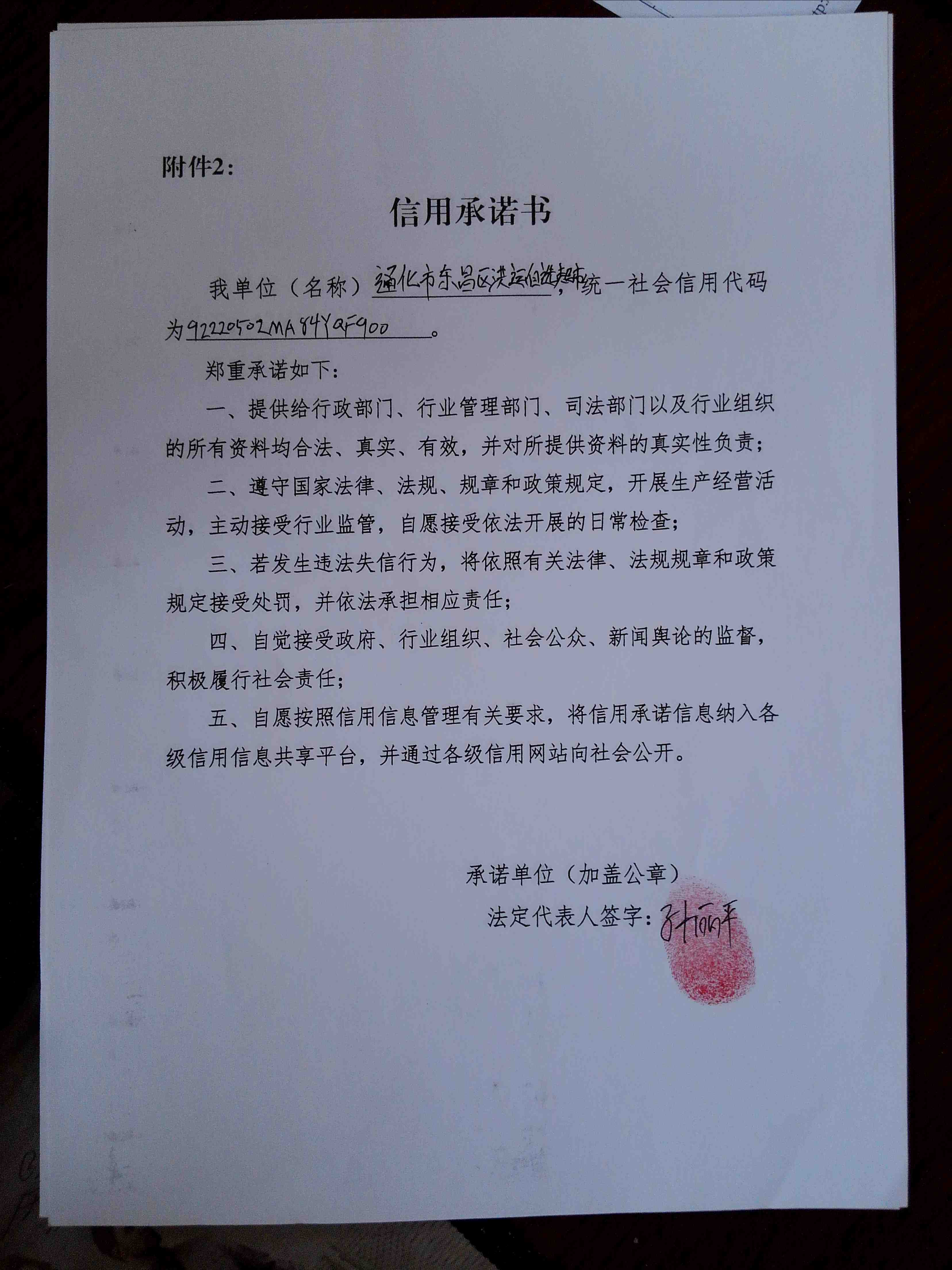 通化市东昌区洪运自选超市.jpg