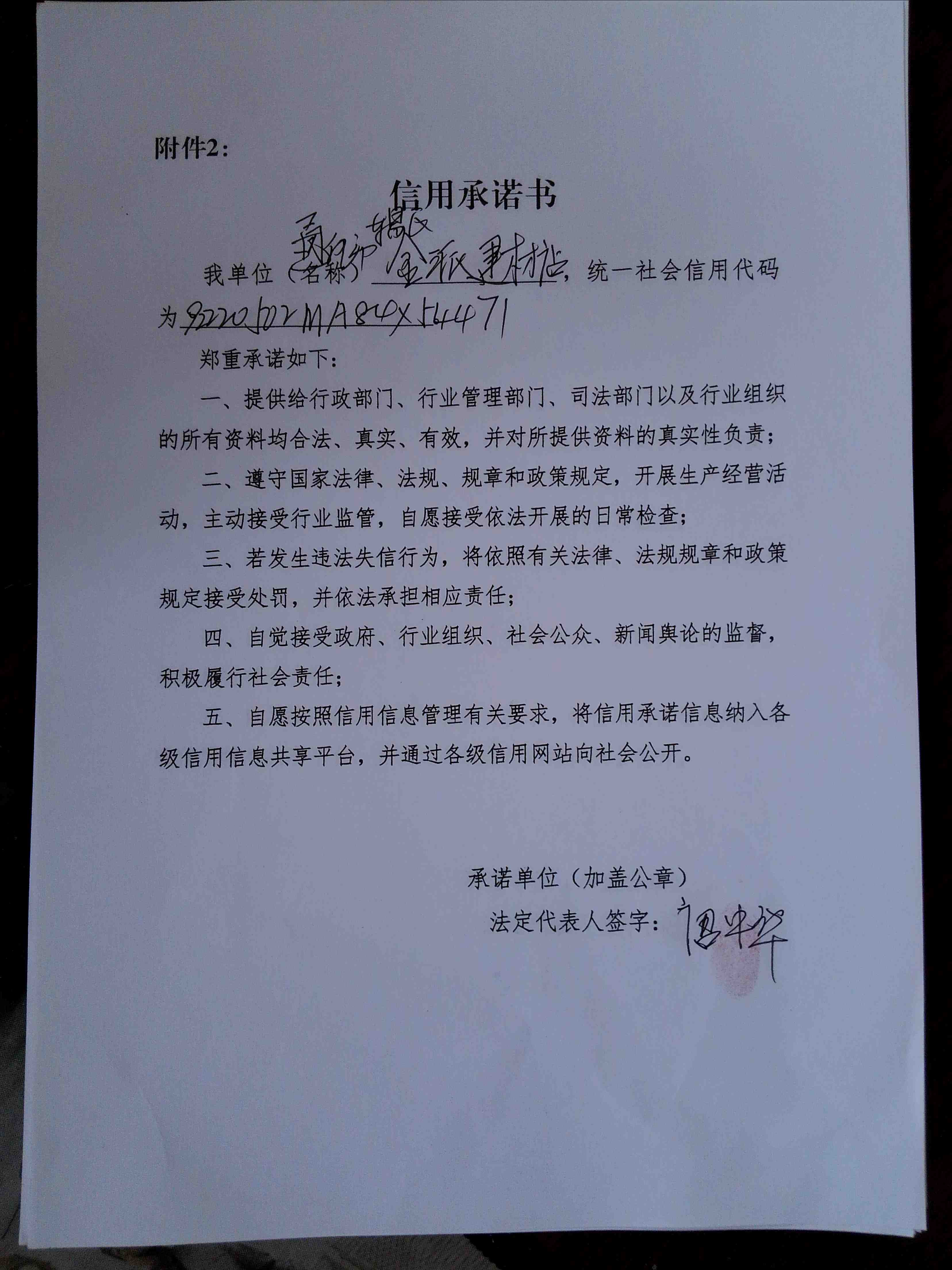 通化市东昌区金派建材店.jpg
