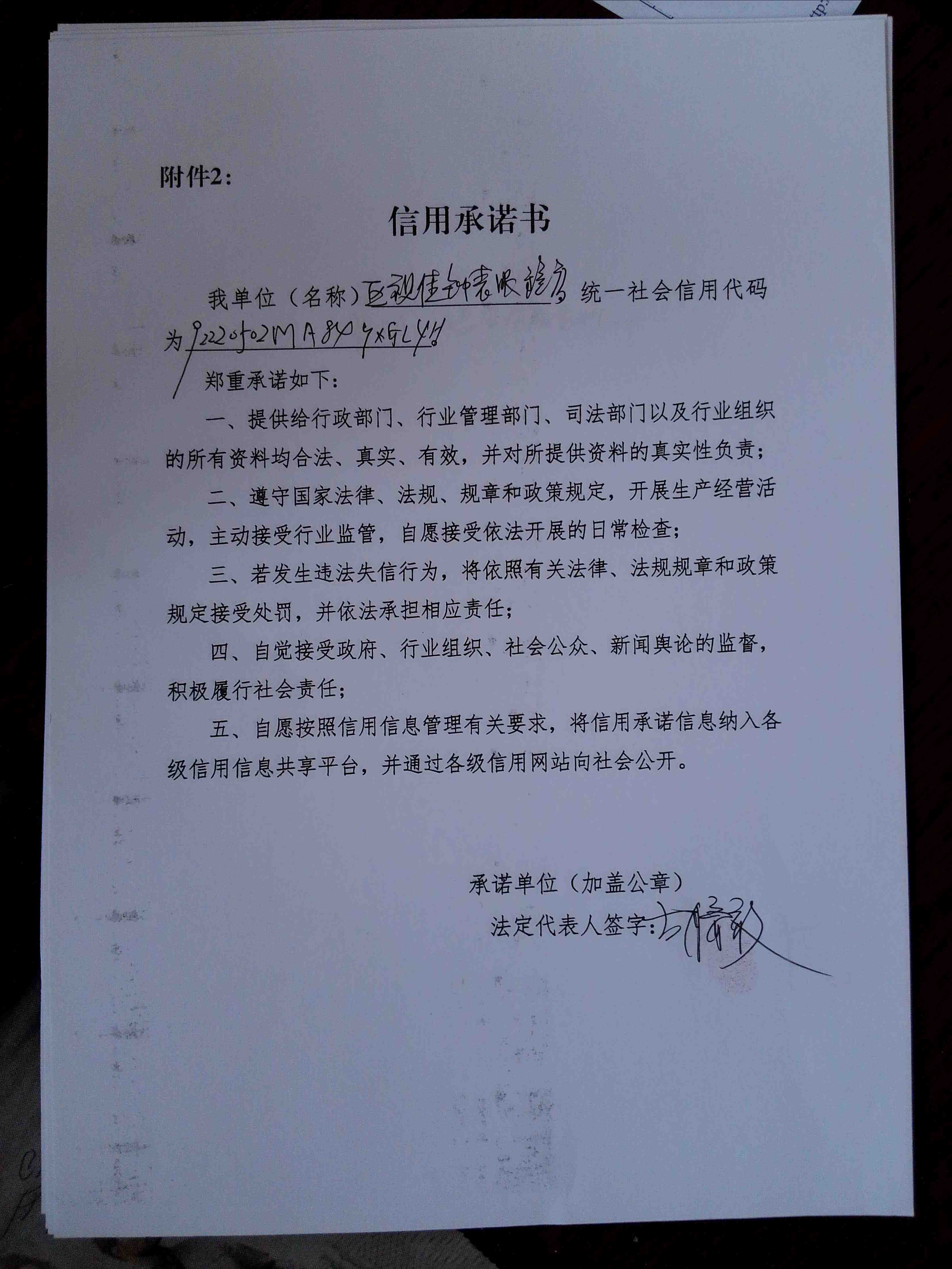 通化市东昌区视佳钟表眼镜店.jpg